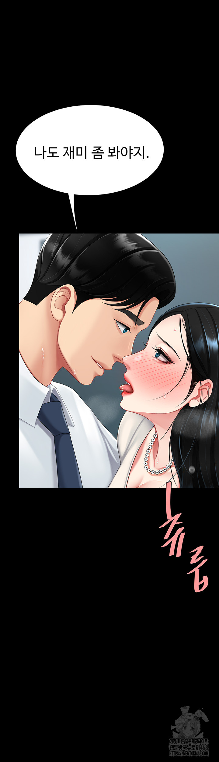 Go Ahead, Mom Raw - Chapter 95 Page 18