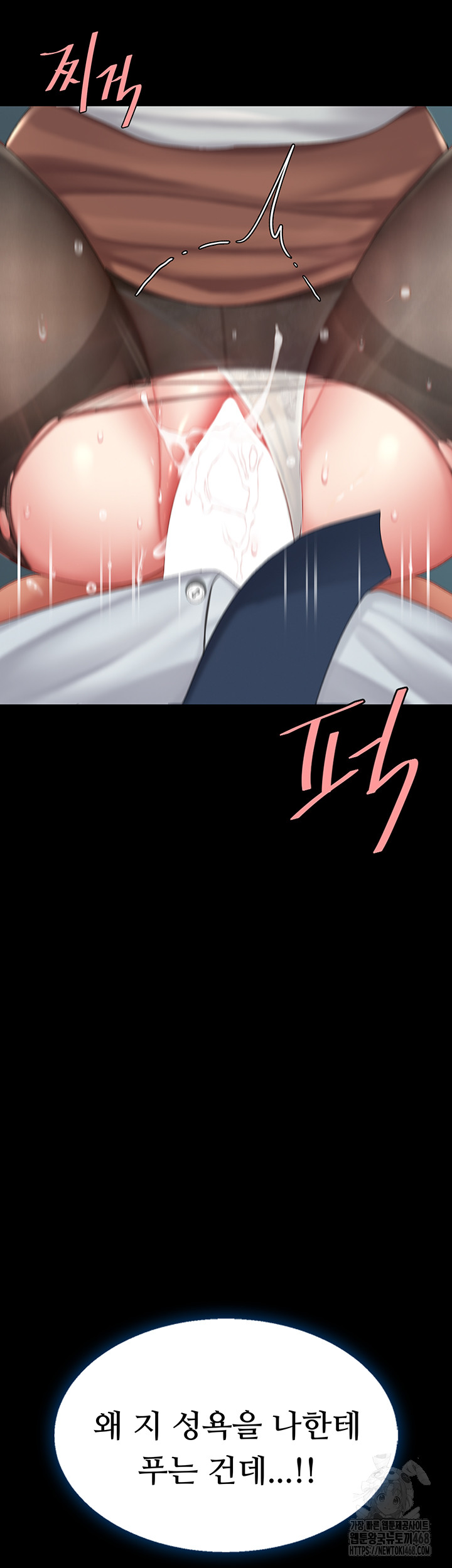 Go Ahead, Mom Raw - Chapter 95 Page 22