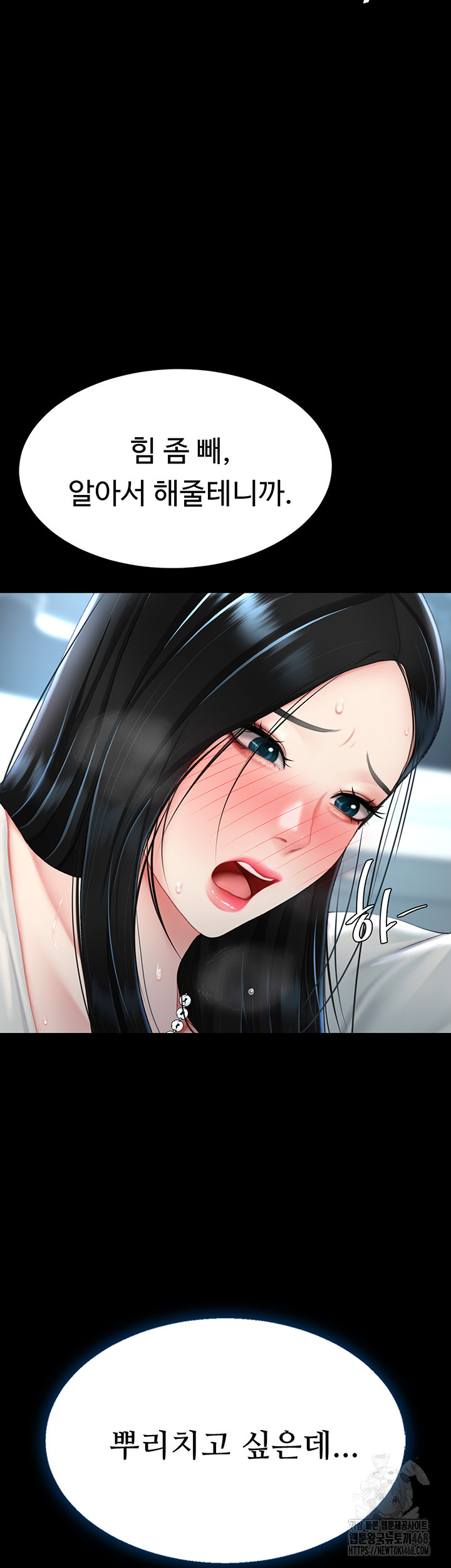 Go Ahead, Mom Raw - Chapter 95 Page 36