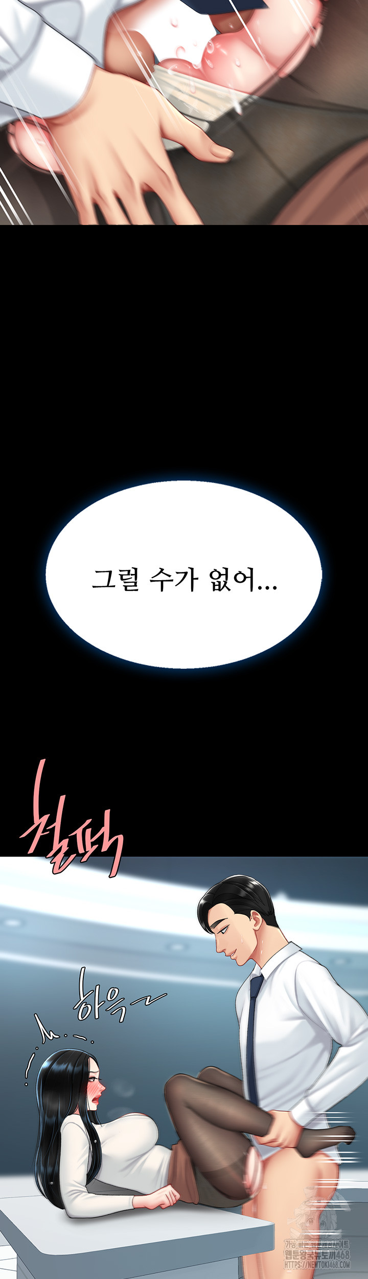 Go Ahead, Mom Raw - Chapter 95 Page 38