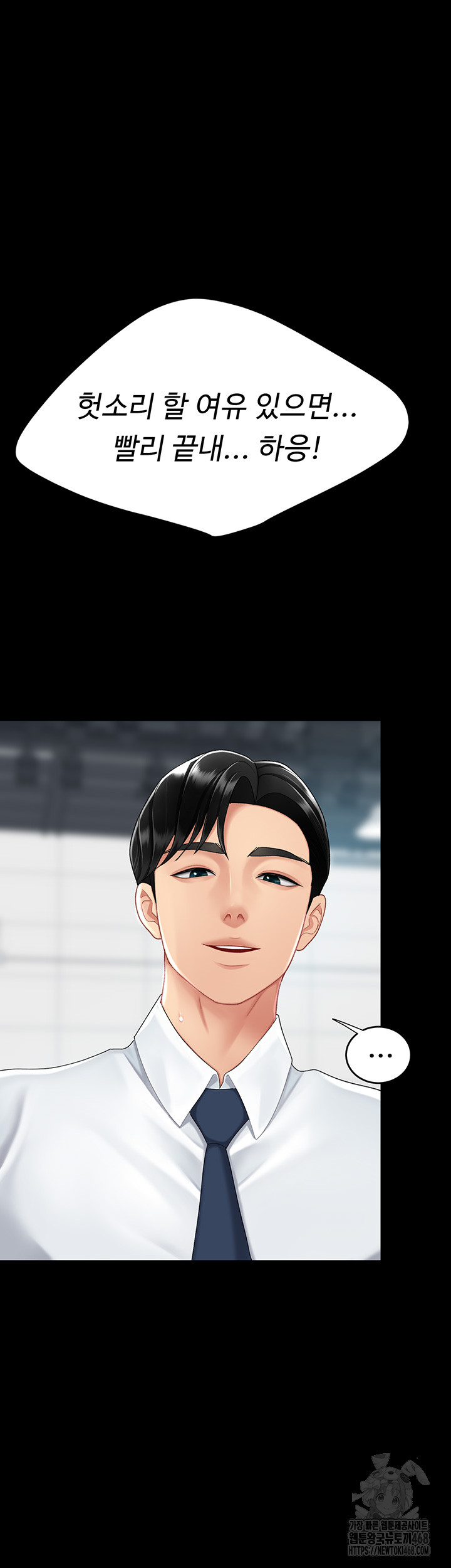 Go Ahead, Mom Raw - Chapter 95 Page 42