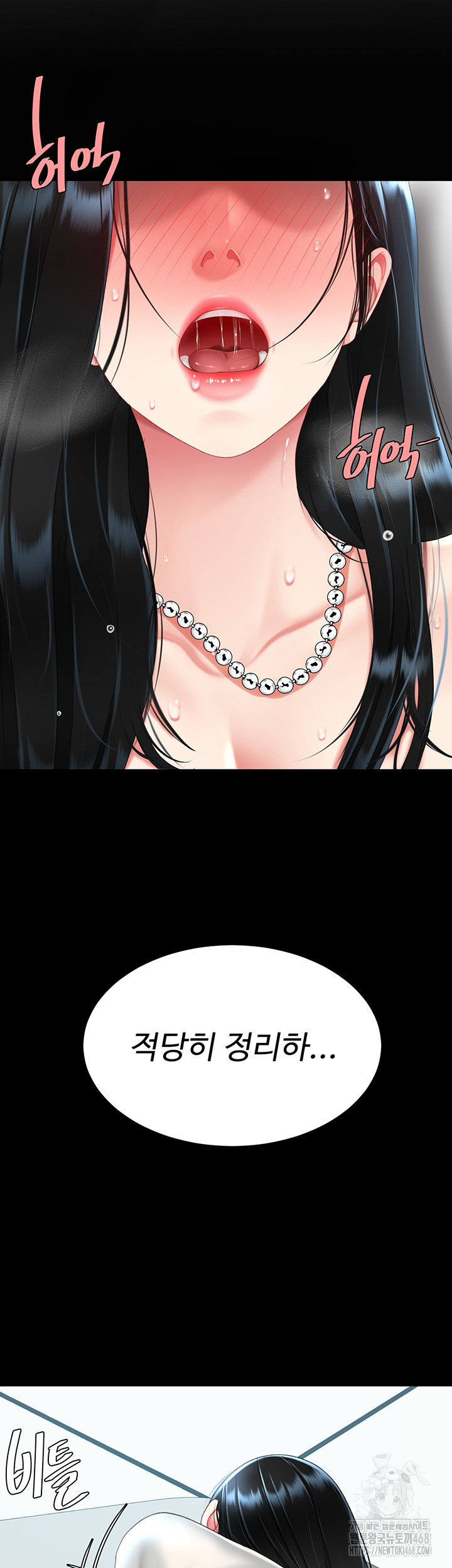 Go Ahead, Mom Raw - Chapter 95 Page 52