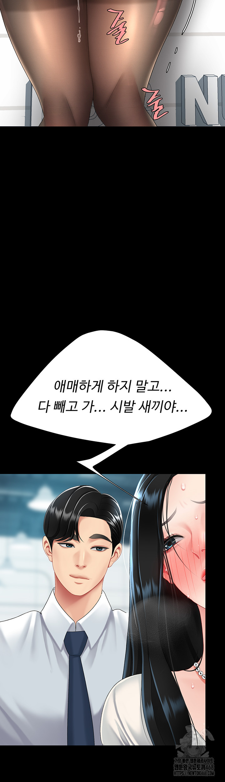 Go Ahead, Mom Raw - Chapter 95 Page 55