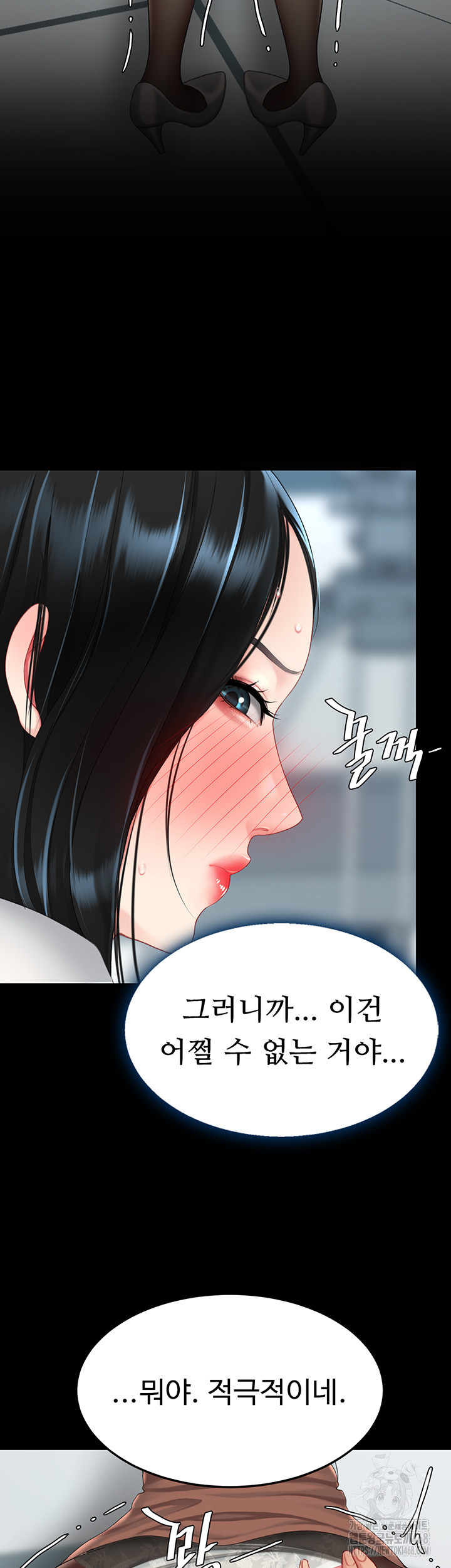 Go Ahead, Mom Raw - Chapter 95 Page 59