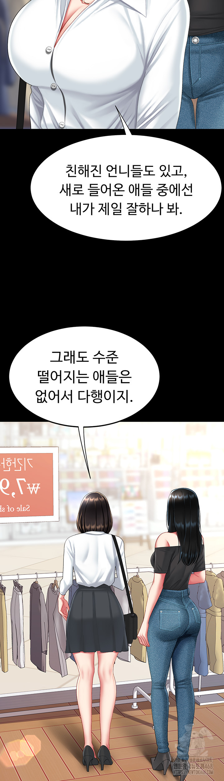 Go Ahead, Mom Raw - Chapter 95 Page 68