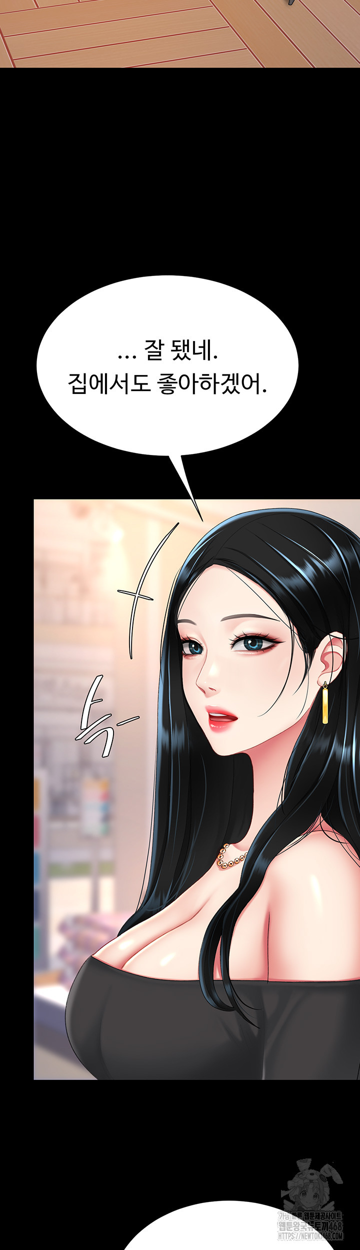 Go Ahead, Mom Raw - Chapter 95 Page 69