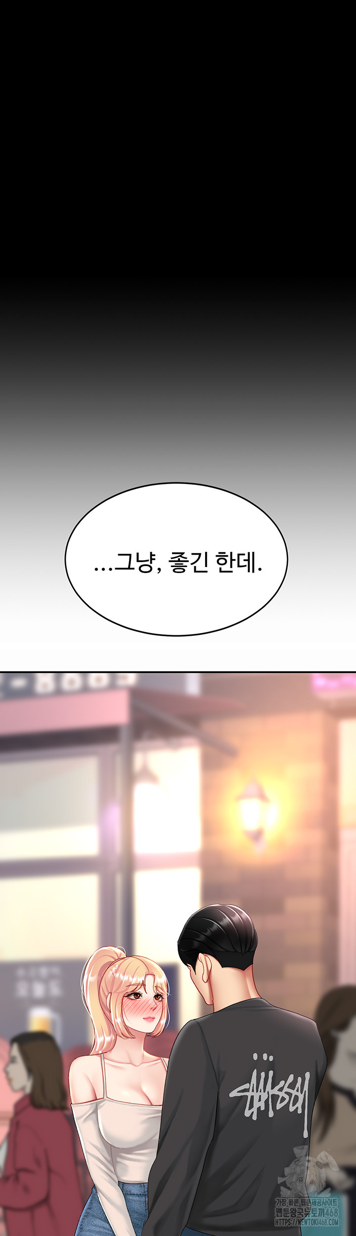 Go Ahead, Mom Raw - Chapter 95 Page 71