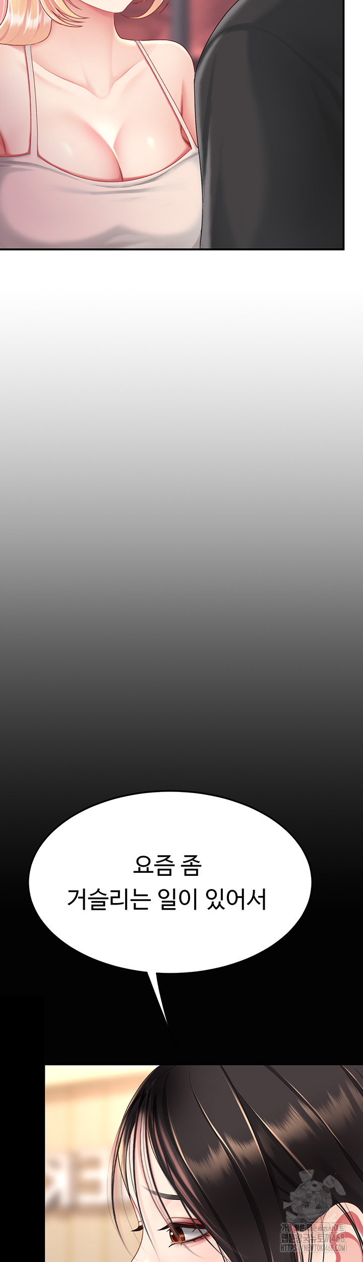 Go Ahead, Mom Raw - Chapter 95 Page 73