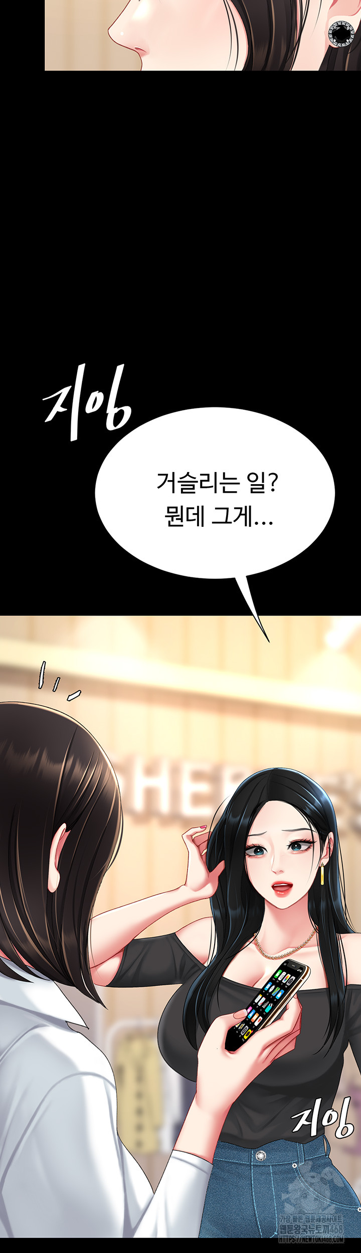 Go Ahead, Mom Raw - Chapter 95 Page 74