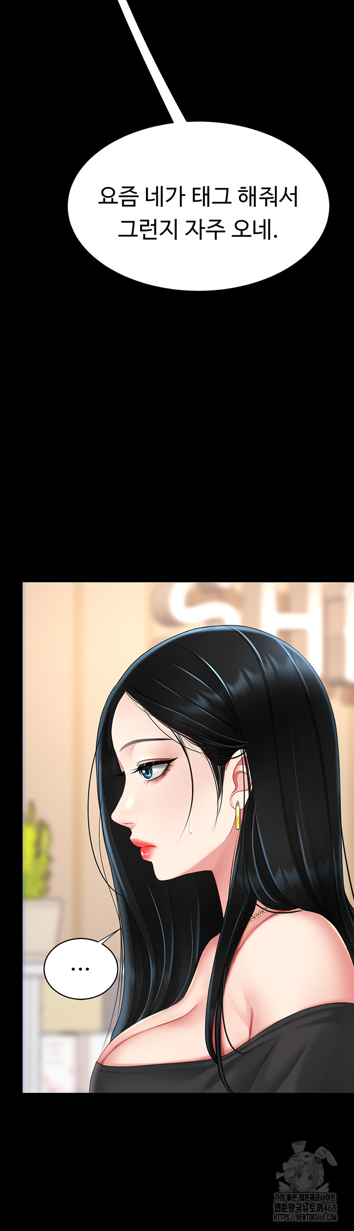 Go Ahead, Mom Raw - Chapter 95 Page 77