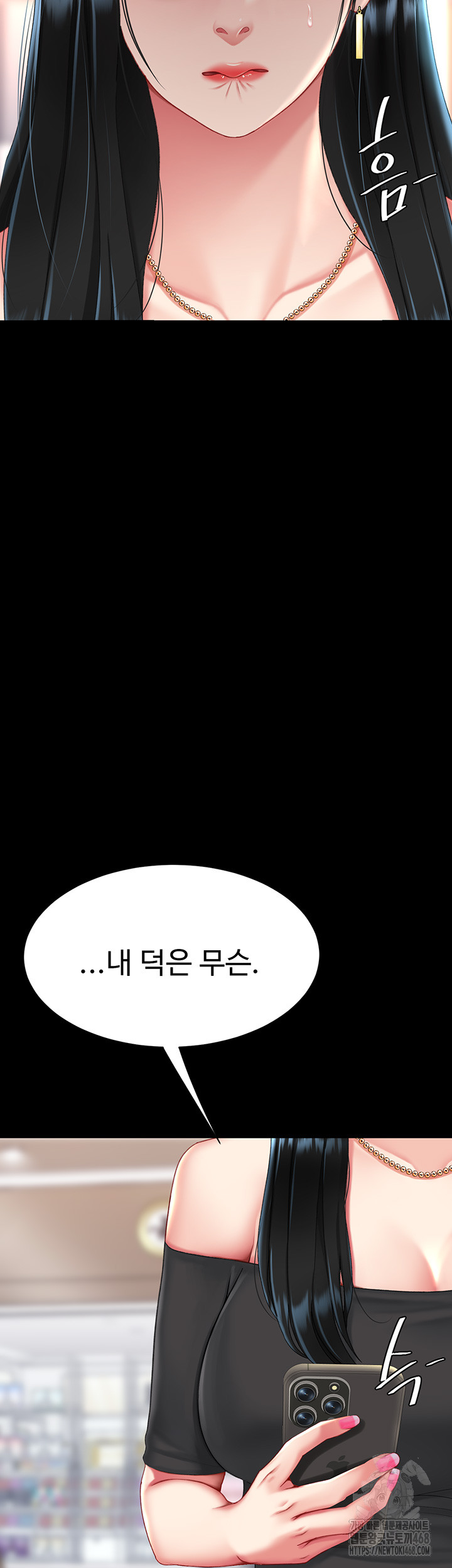 Go Ahead, Mom Raw - Chapter 95 Page 82