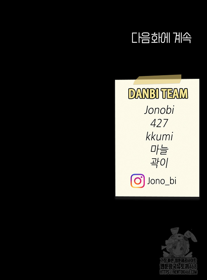 Go Ahead, Mom Raw - Chapter 95 Page 85