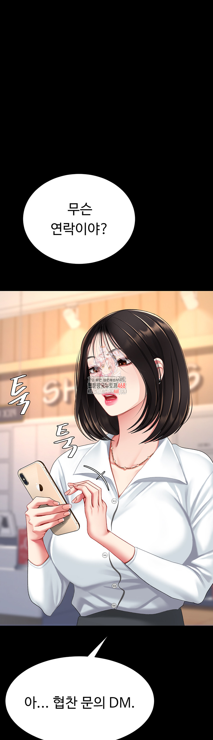 Go Ahead, Mom Raw - Chapter 96 Page 1