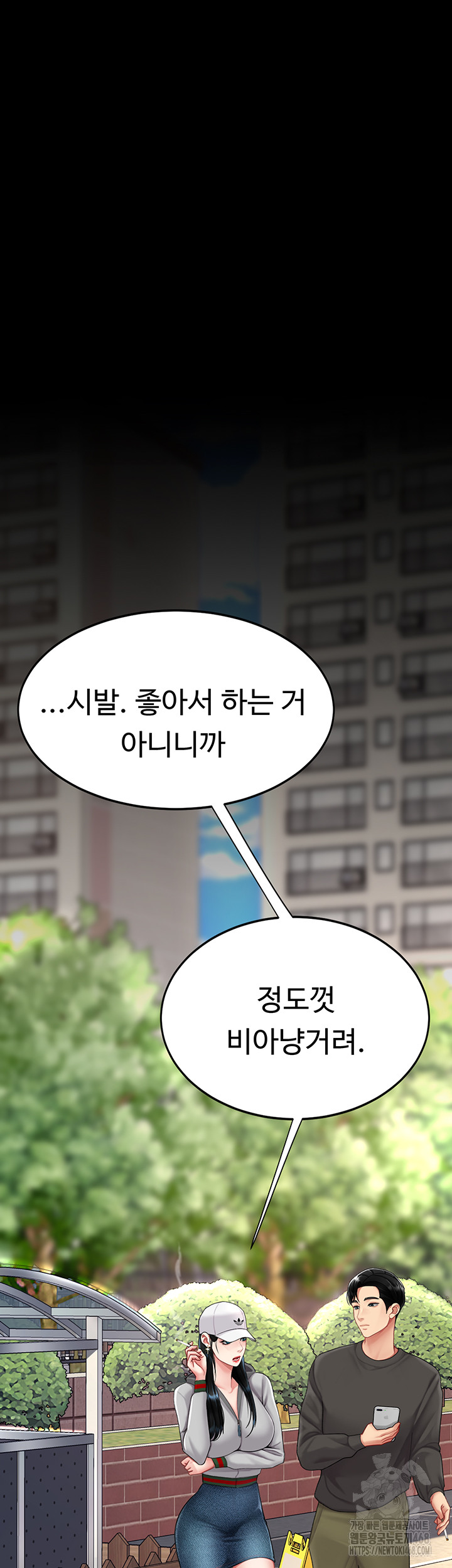 Go Ahead, Mom Raw - Chapter 96 Page 15