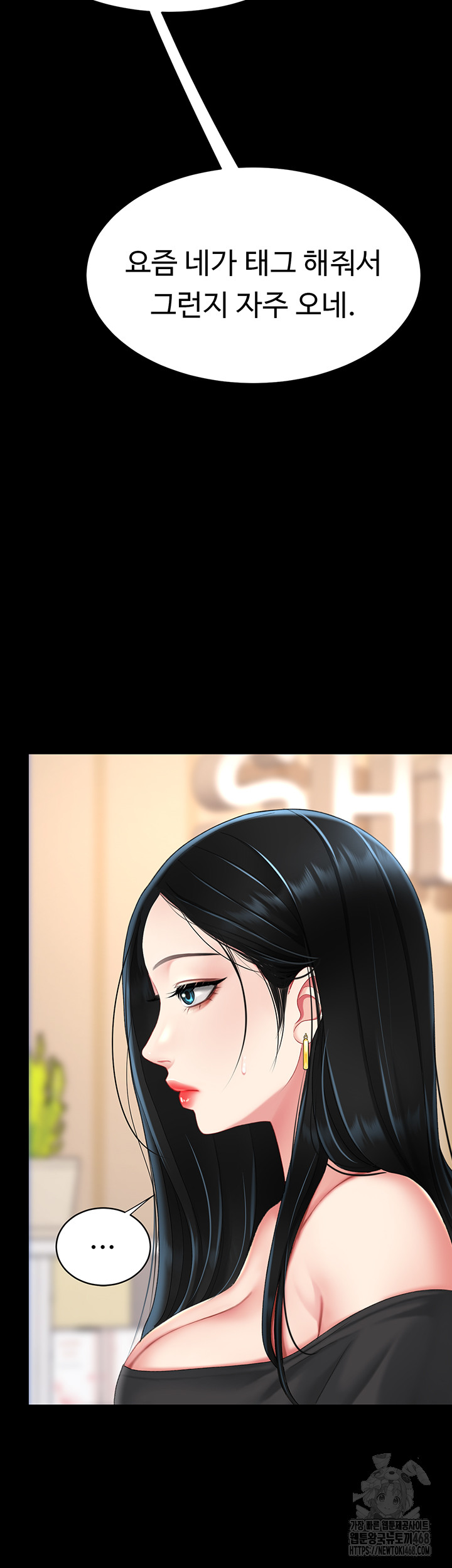 Go Ahead, Mom Raw - Chapter 96 Page 2