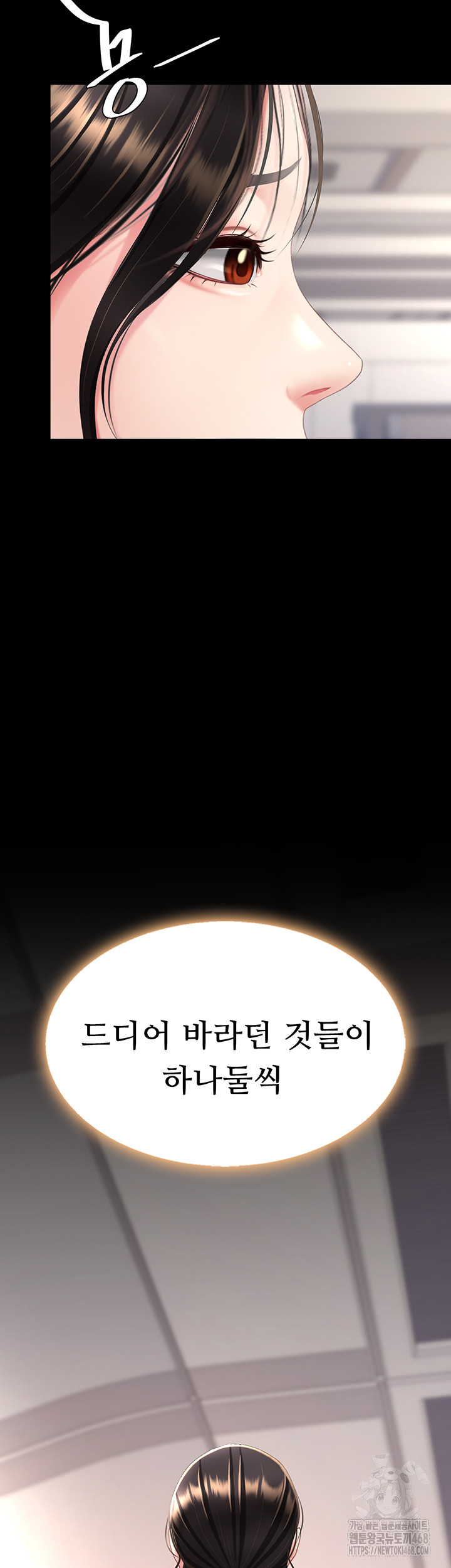 Go Ahead, Mom Raw - Chapter 96 Page 28