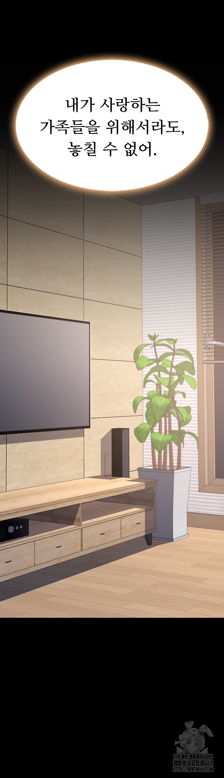 Go Ahead, Mom Raw - Chapter 96 Page 32