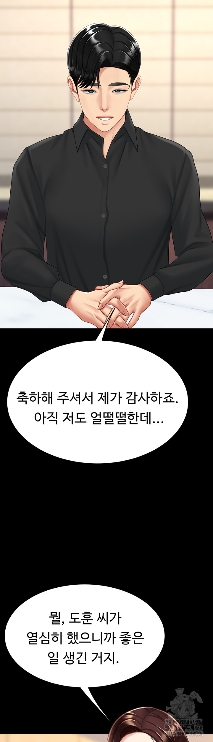 Go Ahead, Mom Raw - Chapter 96 Page 35