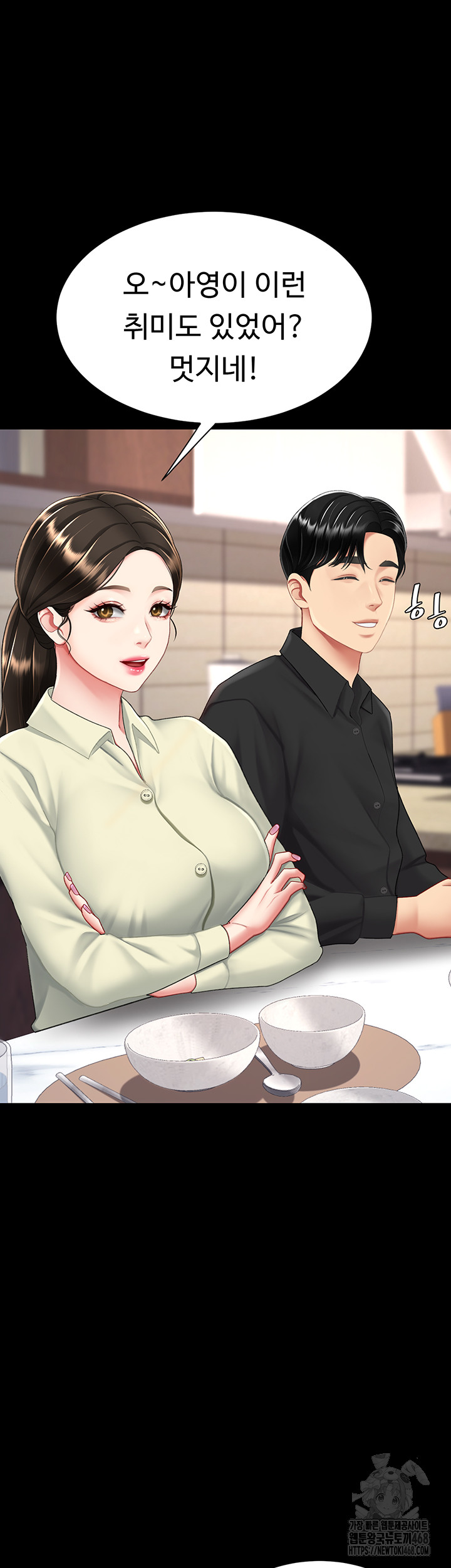 Go Ahead, Mom Raw - Chapter 96 Page 39