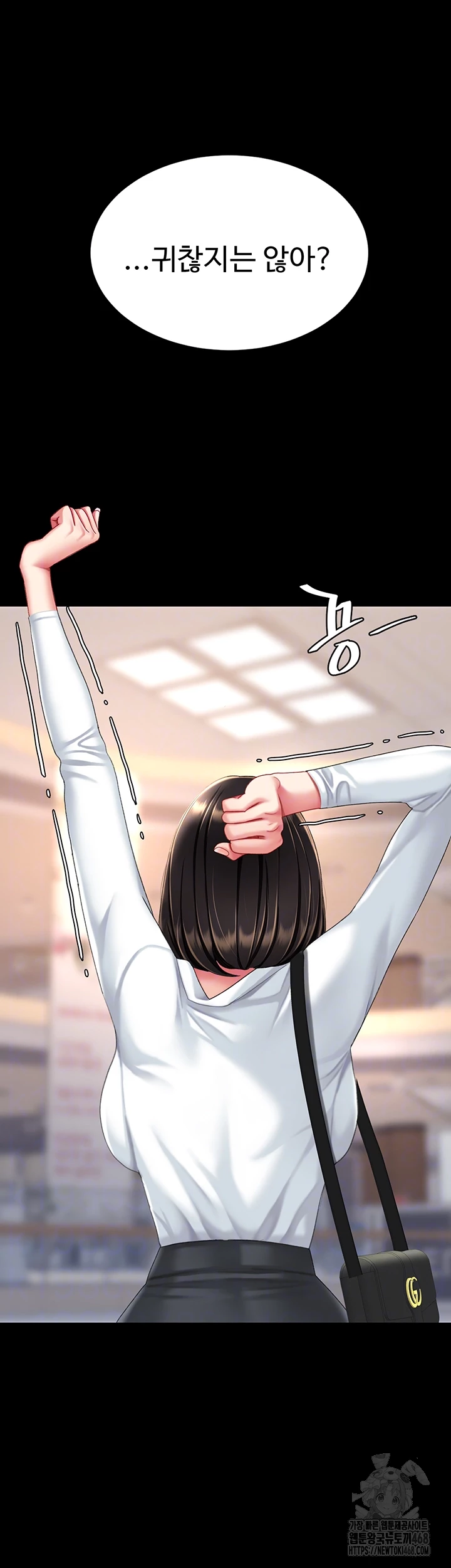 Go Ahead, Mom Raw - Chapter 96 Page 4