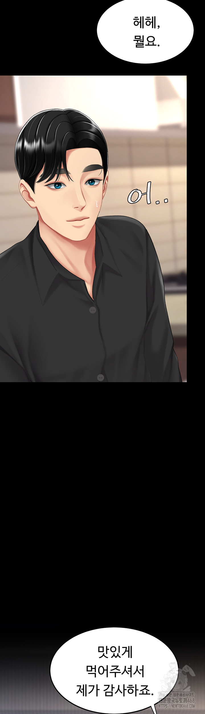 Go Ahead, Mom Raw - Chapter 96 Page 40