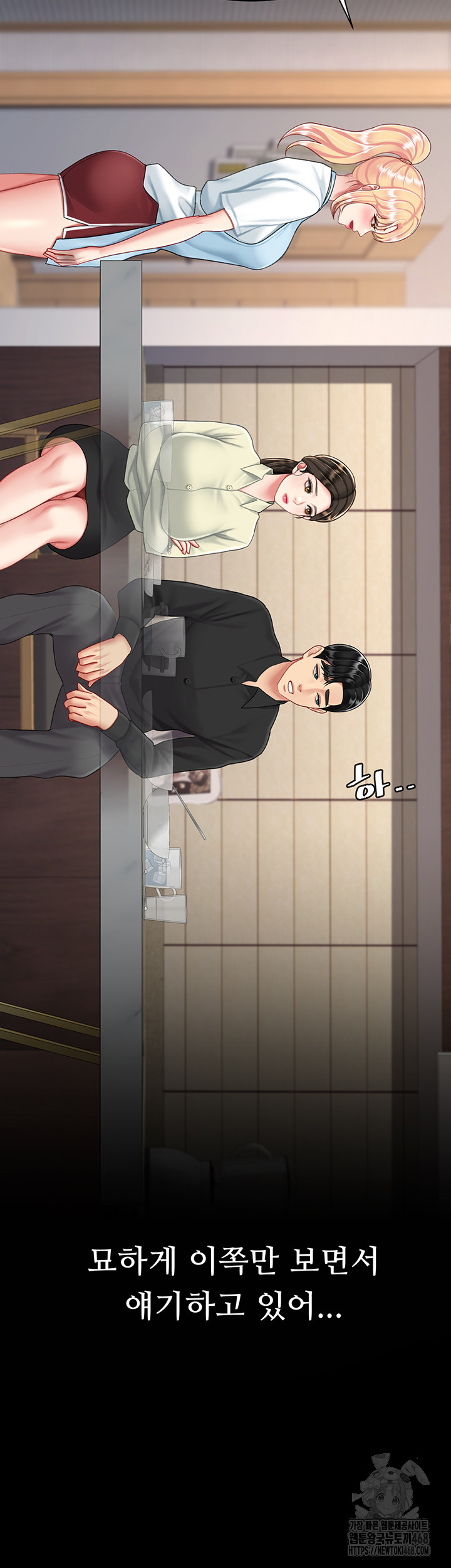 Go Ahead, Mom Raw - Chapter 96 Page 41