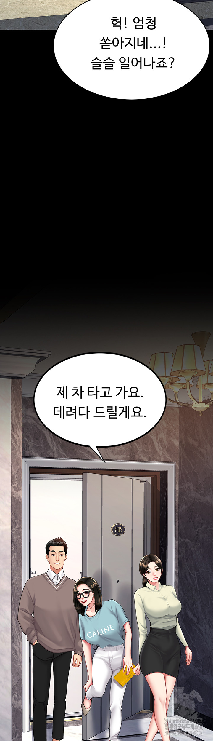 Go Ahead, Mom Raw - Chapter 96 Page 43