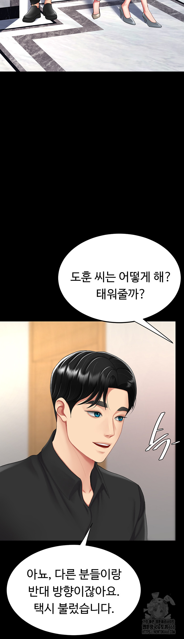 Go Ahead, Mom Raw - Chapter 96 Page 44