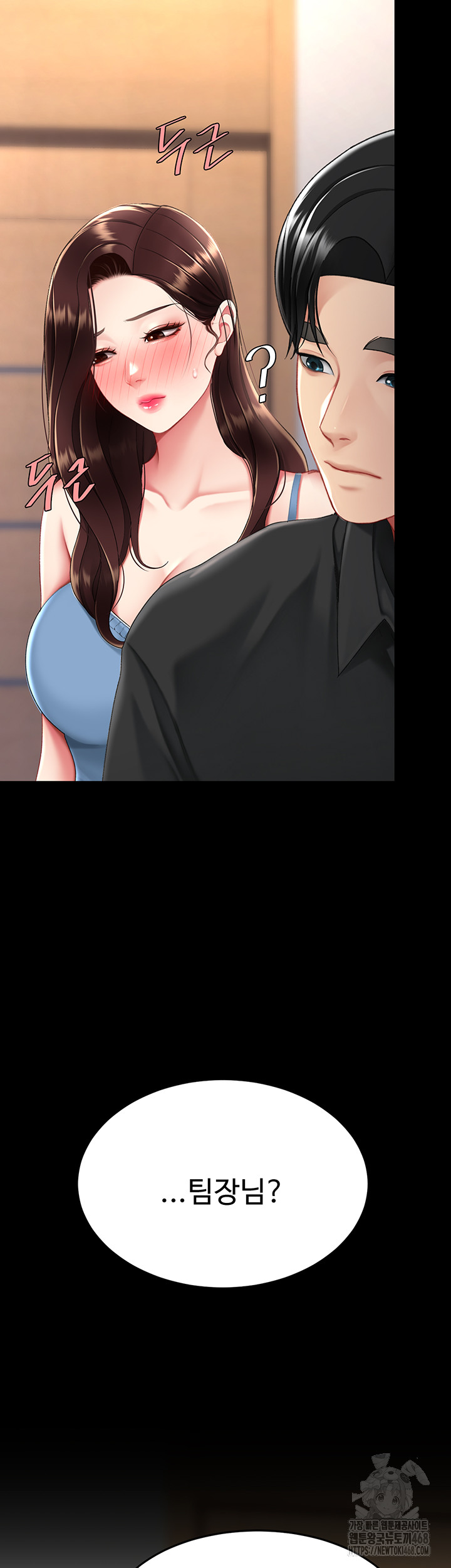 Go Ahead, Mom Raw - Chapter 96 Page 48