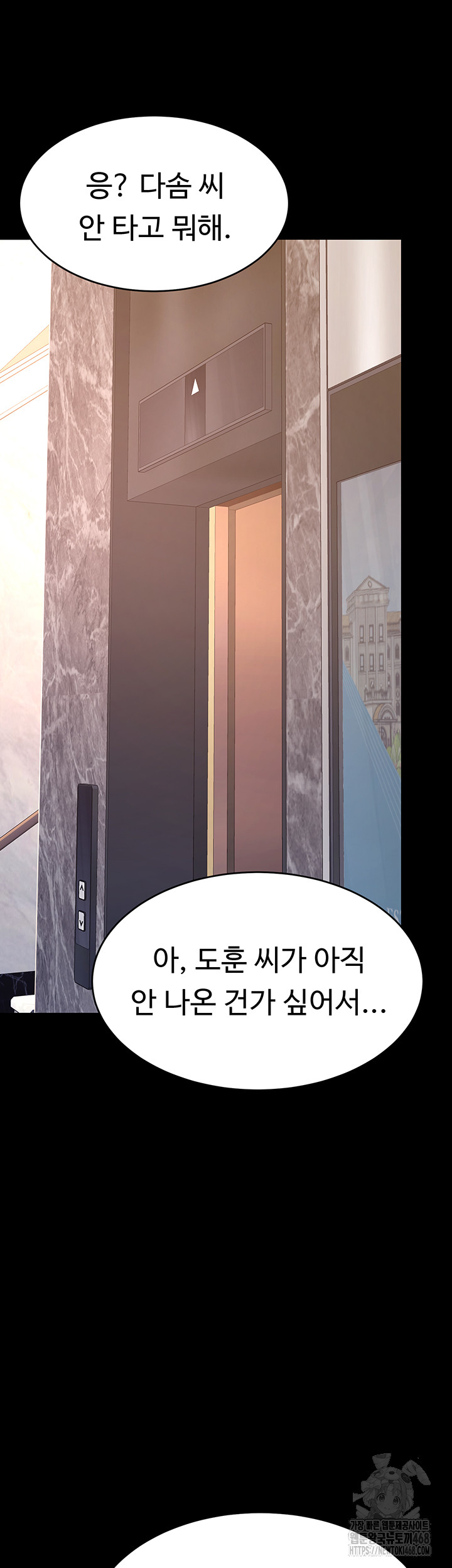 Go Ahead, Mom Raw - Chapter 96 Page 51