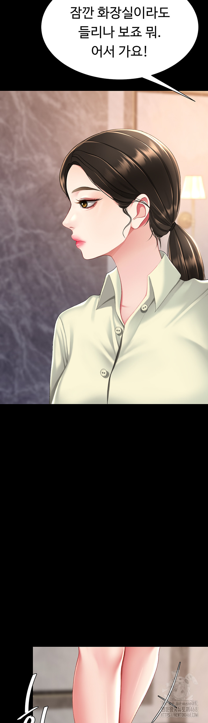 Go Ahead, Mom Raw - Chapter 96 Page 52