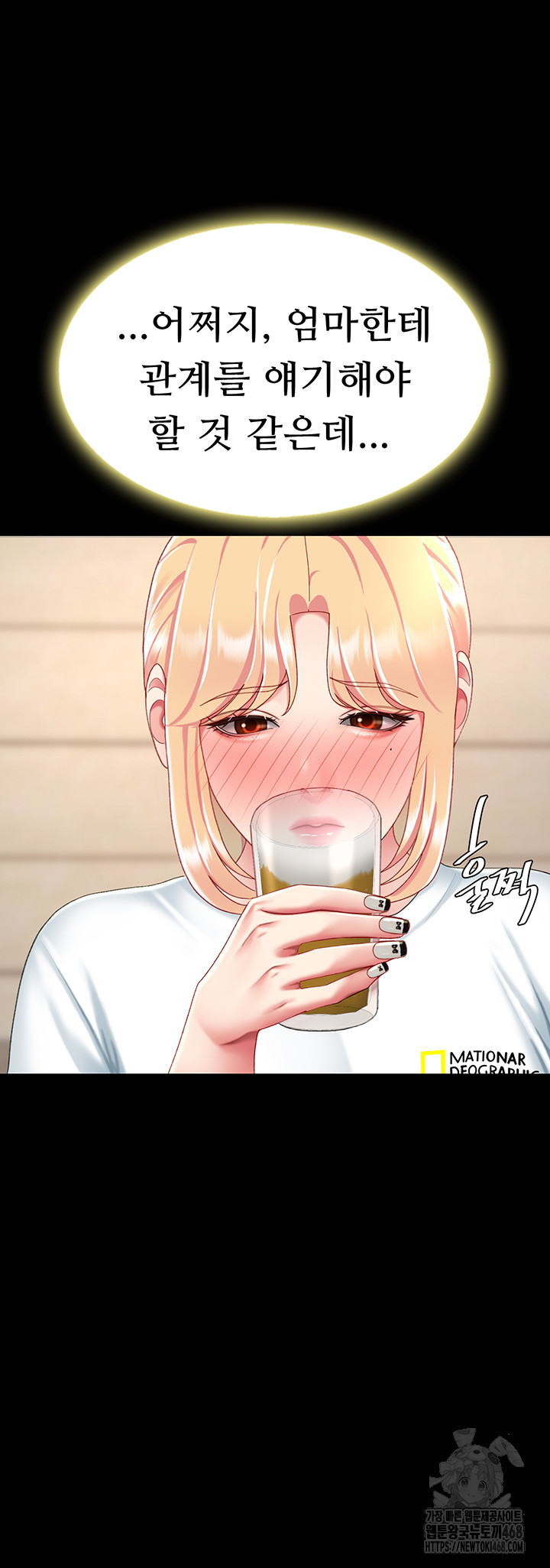 Go Ahead, Mom Raw - Chapter 96 Page 61