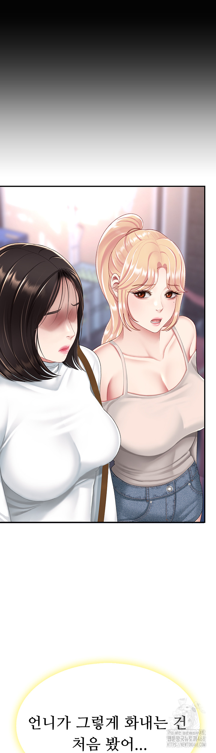 Go Ahead, Mom Raw - Chapter 96 Page 62