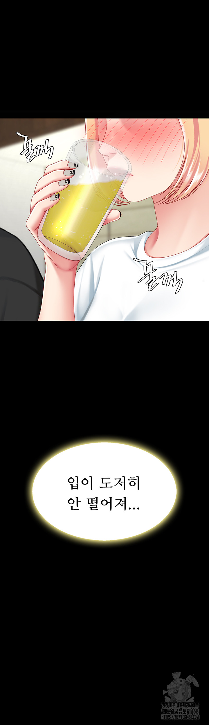 Go Ahead, Mom Raw - Chapter 96 Page 64