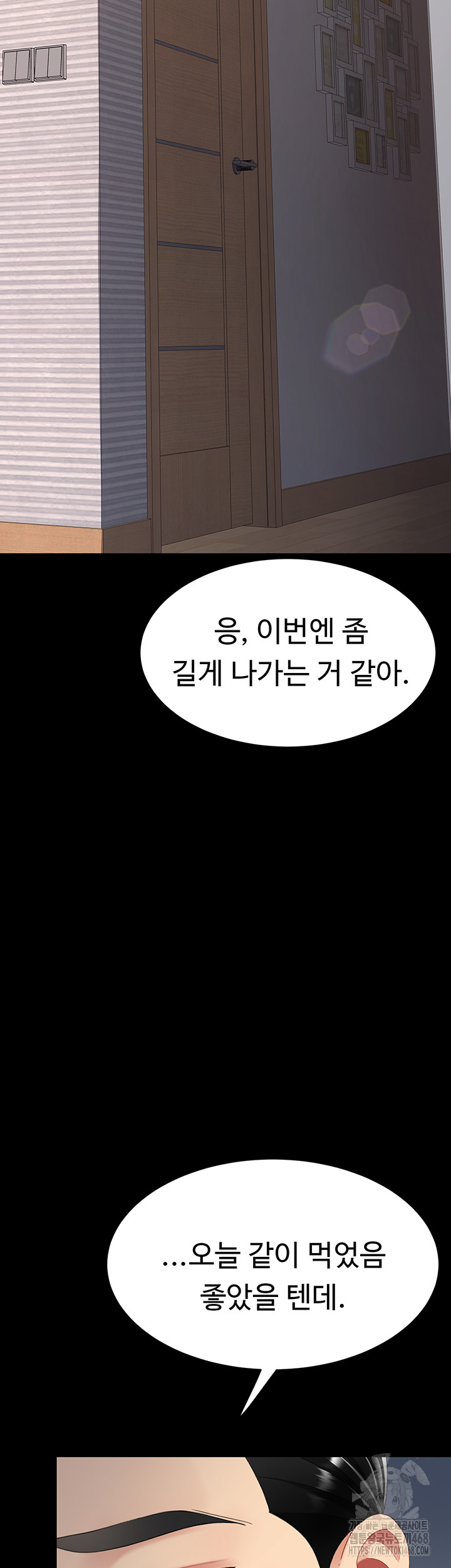 Go Ahead, Mom Raw - Chapter 96 Page 67