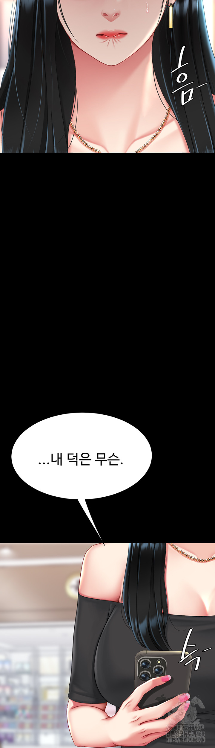 Go Ahead, Mom Raw - Chapter 96 Page 7