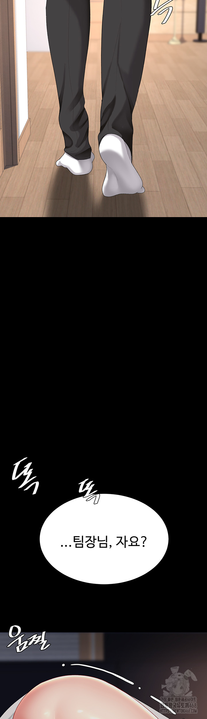 Go Ahead, Mom Raw - Chapter 96 Page 75