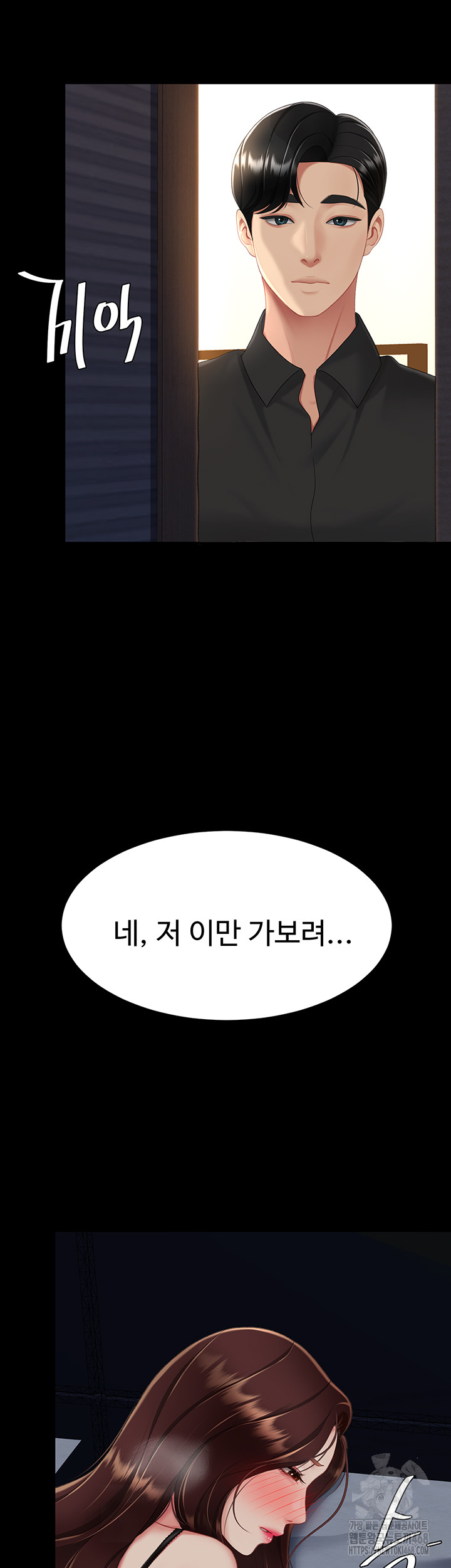 Go Ahead, Mom Raw - Chapter 96 Page 78