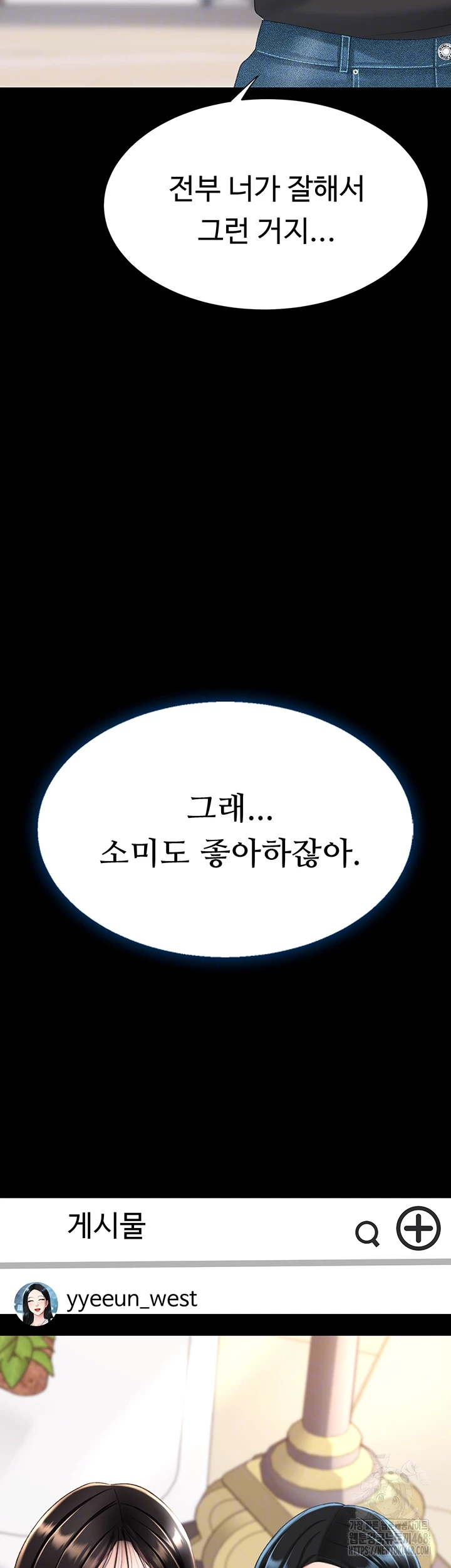 Go Ahead, Mom Raw - Chapter 96 Page 8