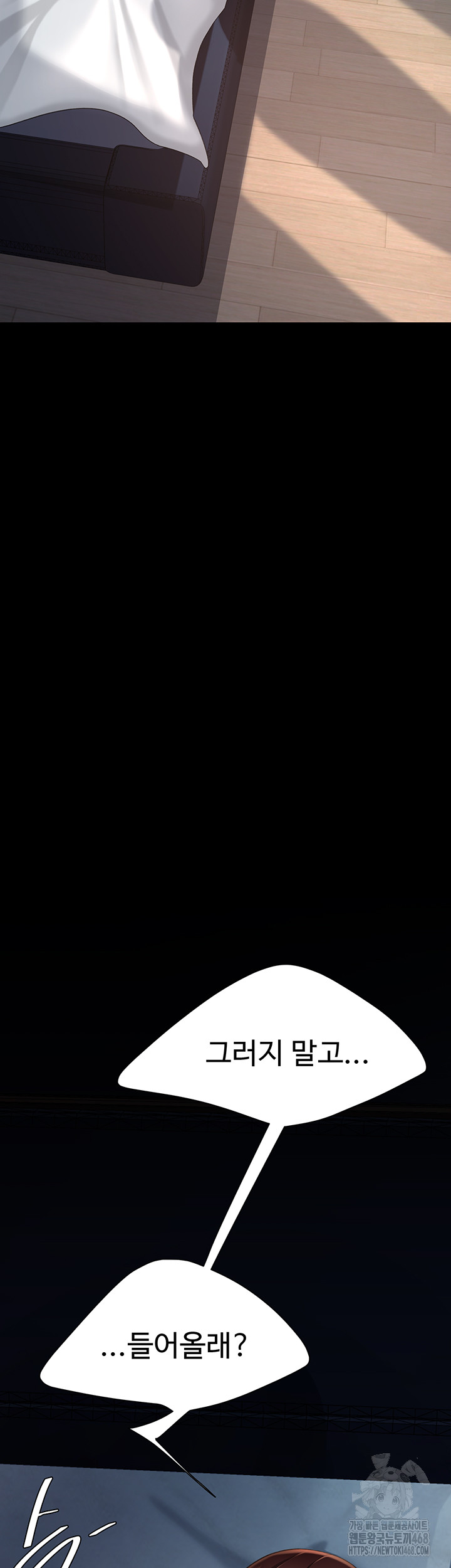 Go Ahead, Mom Raw - Chapter 96 Page 80