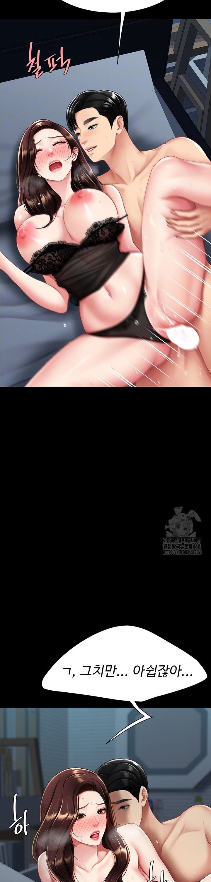 Go Ahead, Mom Raw - Chapter 97 Page 10