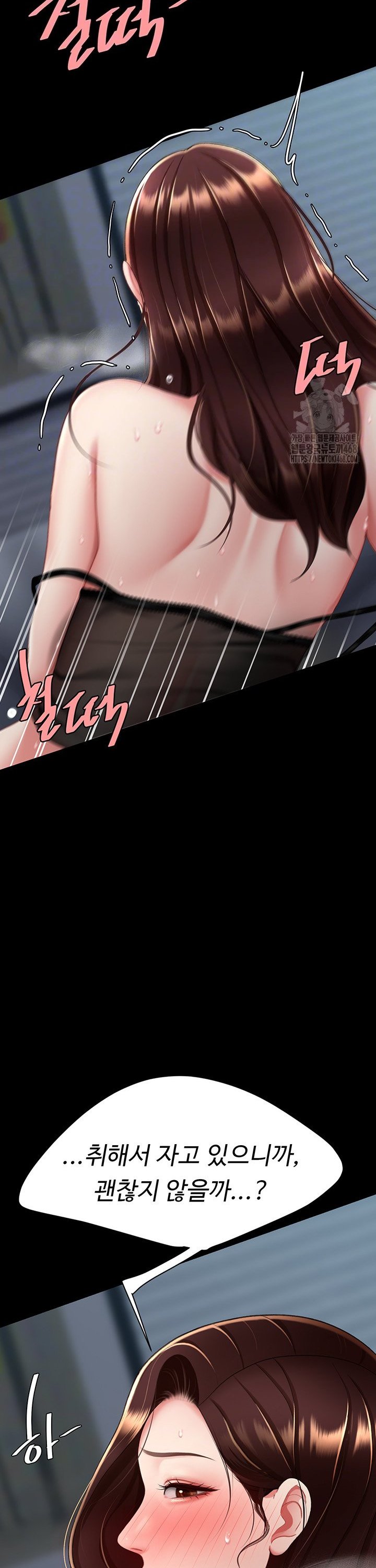 Go Ahead, Mom Raw - Chapter 97 Page 12