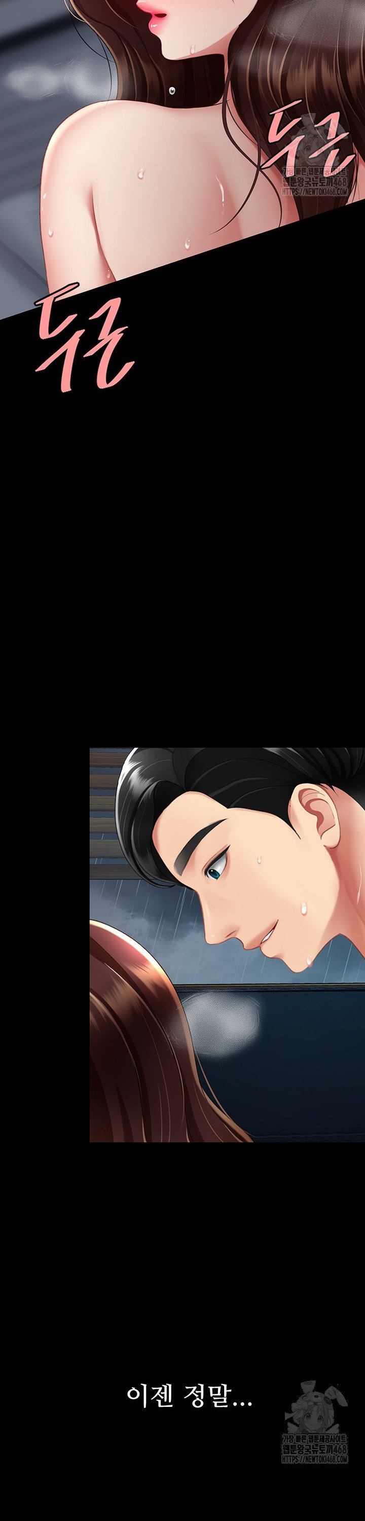 Go Ahead, Mom Raw - Chapter 97 Page 13