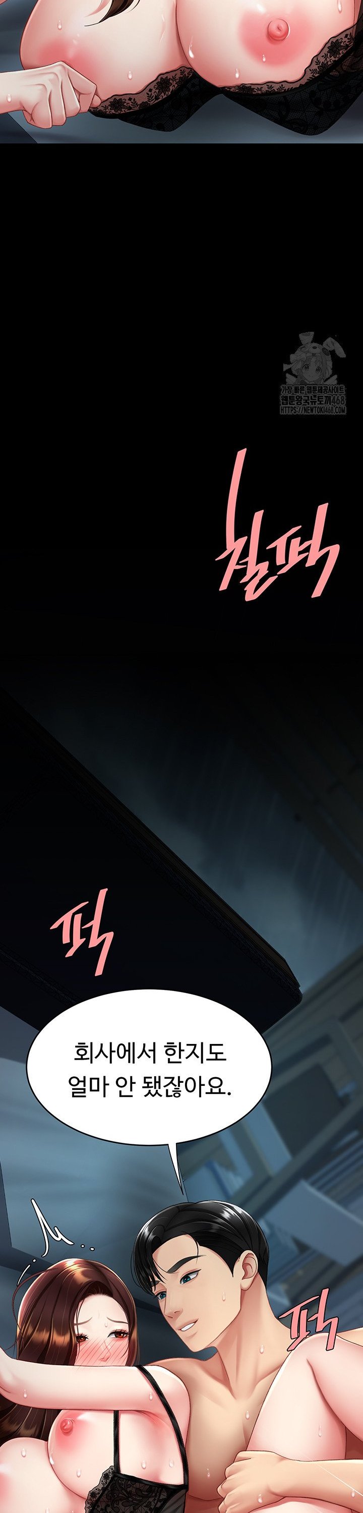 Go Ahead, Mom Raw - Chapter 97 Page 17