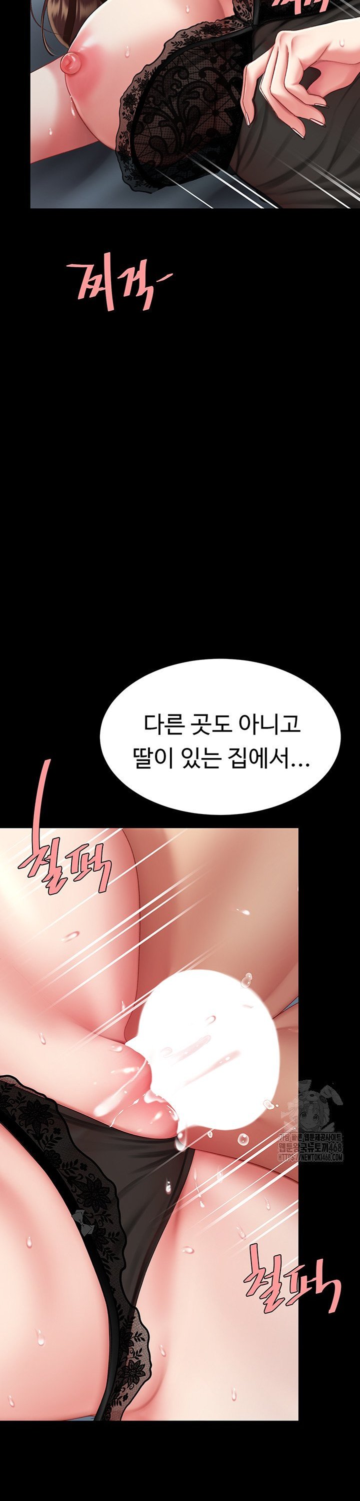 Go Ahead, Mom Raw - Chapter 97 Page 19