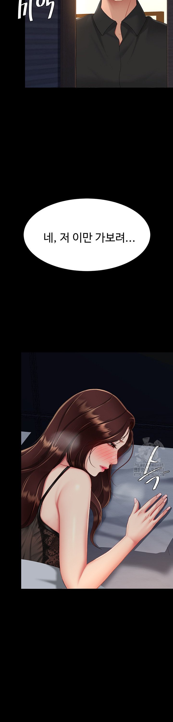 Go Ahead, Mom Raw - Chapter 97 Page 2