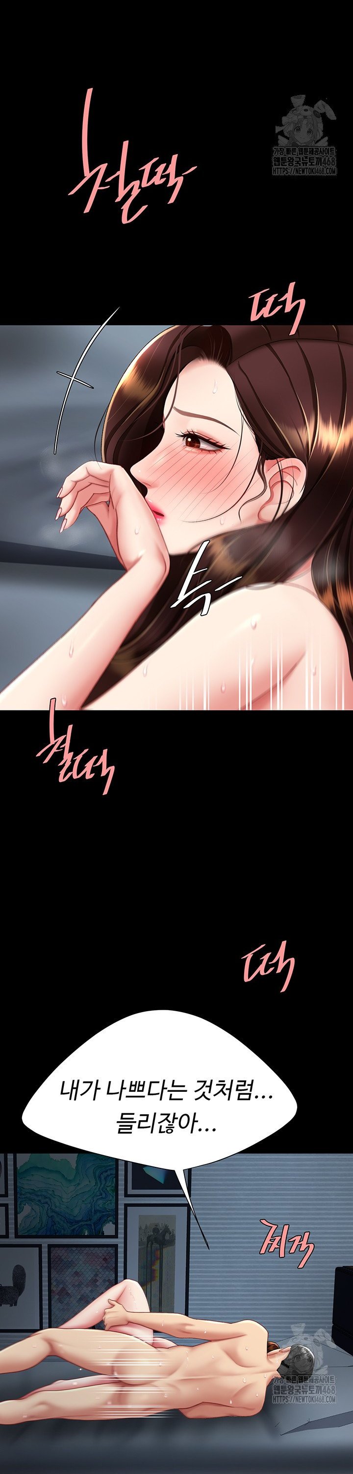 Go Ahead, Mom Raw - Chapter 97 Page 23