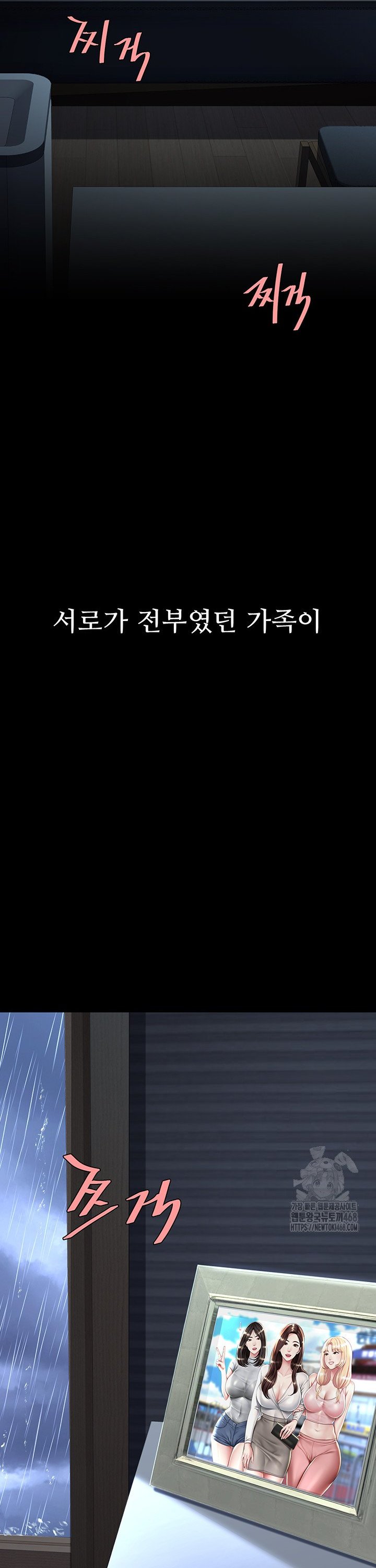 Go Ahead, Mom Raw - Chapter 97 Page 24