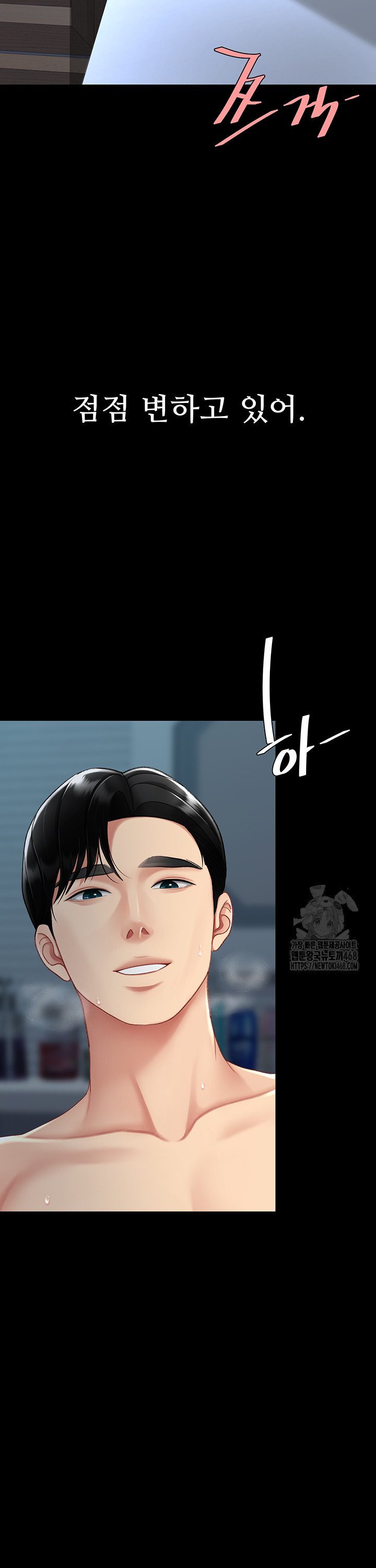 Go Ahead, Mom Raw - Chapter 97 Page 25