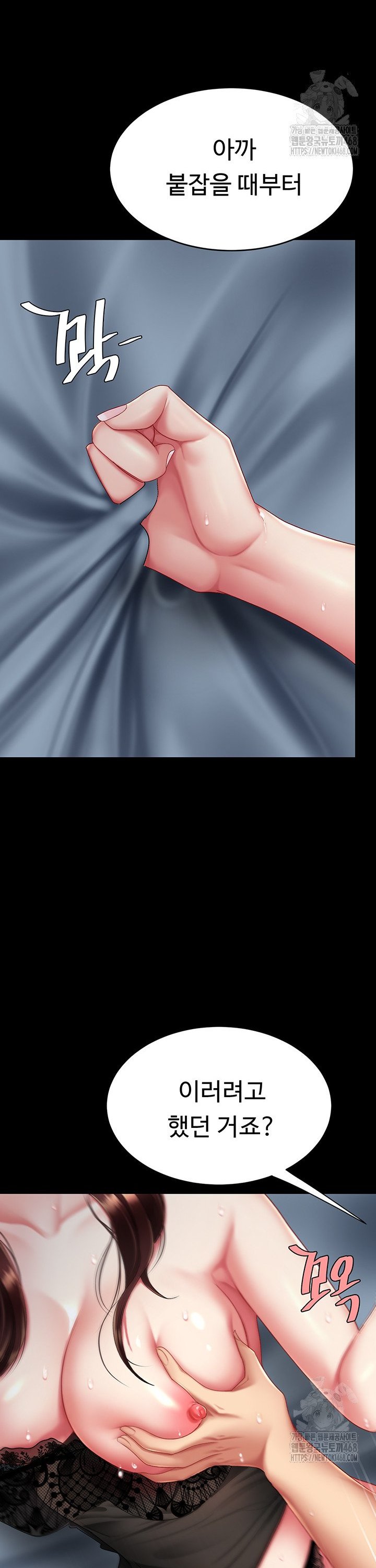 Go Ahead, Mom Raw - Chapter 97 Page 38